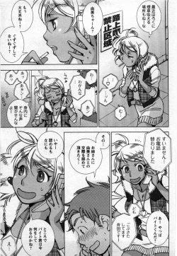 Page 148 of Love Fool