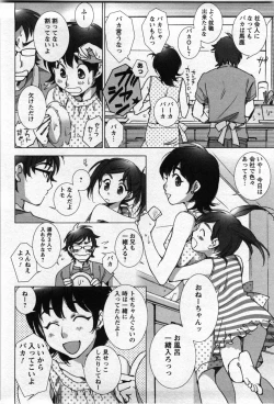 Page 17 of Love Fool