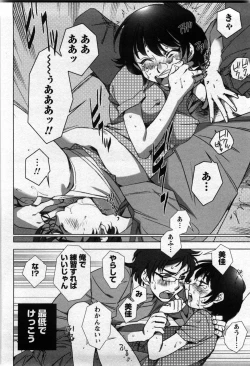 Page 25 of Love Fool