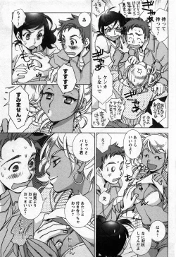 Page 60 of Love Fool