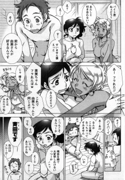 Page 72 of Love Fool