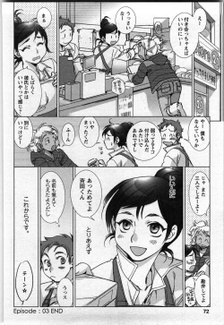 Page 73 of Love Fool