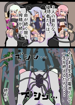 Page 33 of tsukamaeta onna o seitai yunitto toshite tsukau taipu no go-remu ga katsuyakushichau hanashi