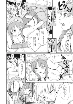 Page 13 of Touhou Ukiyo Emaki Hong Meirin