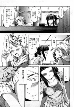 Page 106 of Otome Assort