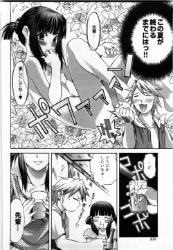 Page 107 of Otome Assort