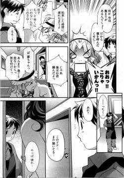 Page 10 of Otome Assort