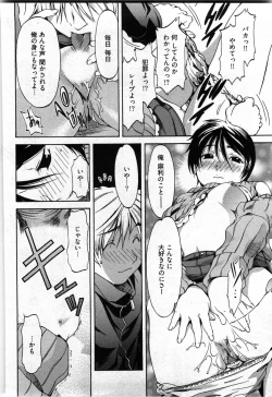 Page 153 of Otome Assort