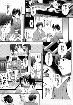Page 46 of Otome Assort