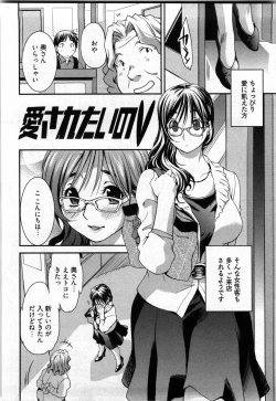Page 5 of Otome Assort