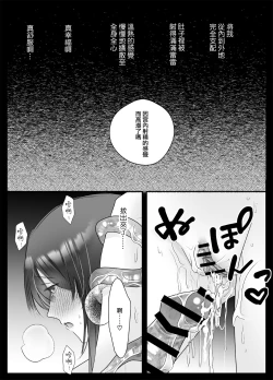 Page 38 of koyoi, kamisama ni totsugimasu| 今夜，成為神明大人的新娘～被快感觸手甜蜜調教的初夜～