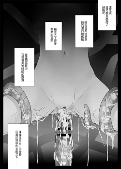 Page 43 of koyoi, kamisama ni totsugimasu| 今夜，成為神明大人的新娘～被快感觸手甜蜜調教的初夜～