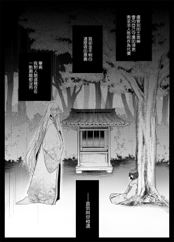Page 48 of koyoi, kamisama ni totsugimasu| 今夜，成為神明大人的新娘～被快感觸手甜蜜調教的初夜～