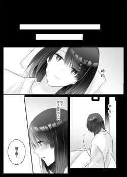 Page 51 of koyoi, kamisama ni totsugimasu| 今夜，成為神明大人的新娘～被快感觸手甜蜜調教的初夜～