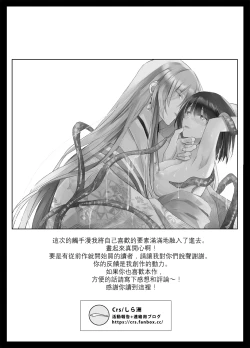 Page 62 of koyoi, kamisama ni totsugimasu| 今夜，成為神明大人的新娘～被快感觸手甜蜜調教的初夜～