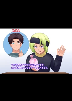 Page 10 of TS "Nyotaika Irekawari" + α Sakuhinshuu | TS "Feminization Body-Swap" + Extra Work Collection