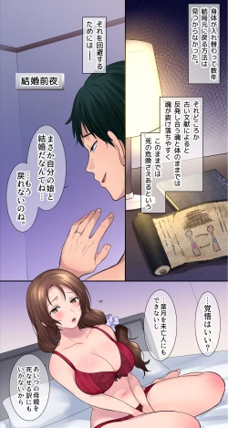 Page 128 of TS "Nyotaika Irekawari" + α Sakuhinshuu | TS "Feminization Body-Swap" + Extra Work Collection