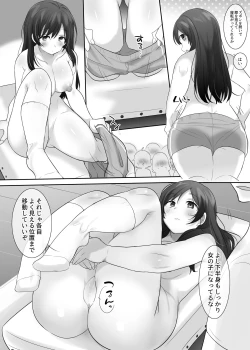 Page 54 of TS "Nyotaika Irekawari" + α Sakuhinshuu | TS "Feminization Body-Swap" + Extra Work Collection