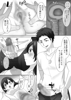 Page 61 of TS "Nyotaika Irekawari" + α Sakuhinshuu | TS "Feminization Body-Swap" + Extra Work Collection