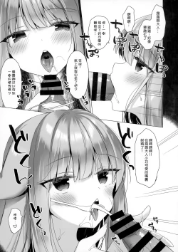 Page 8 of Tenshi-tachi to ten'nen onsen ni itte shikoru hon