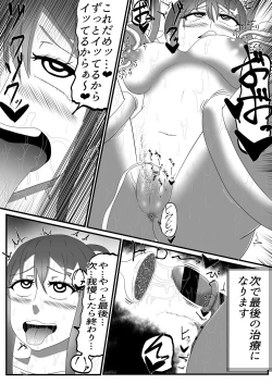 Page 18 of Houkei Clitoris Chiryou Senmontenjikan Cli Seme Course-
