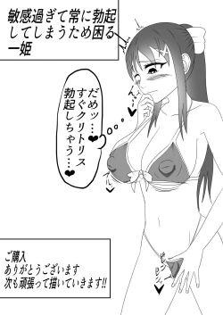 Page 27 of Houkei Clitoris Chiryou Senmontenjikan Cli Seme Course-