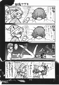 Page 26 of Let Va-couple Enter EX