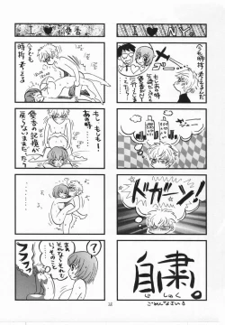 Page 27 of Let Va-couple Enter EX