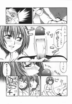 Page 6 of Let Va-couple Enter EX