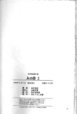 Page 19 of Hito no Tsuma 2