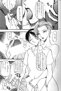 Page 4 of Hito no Tsuma 2