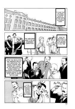 Page 13 of Odoru! Kremlin Goten - Танцевать! Кремль Дворёц | Dance! Kremlin Palace