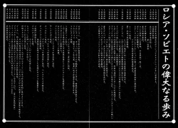 Page 183 of Odoru! Kremlin Goten - Танцевать! Кремль Дворёц | Dance! Kremlin Palace