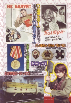 Page 186 of Odoru! Kremlin Goten - Танцевать! Кремль Дворёц | Dance! Kremlin Palace