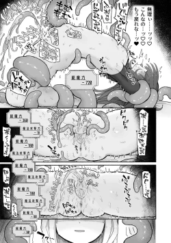 Page 21 of Do hamari chui no kyosei danjon! 〜Mugen shasei no kairaku jigoku e yokoso〜