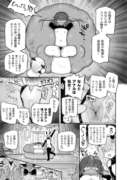 Page 33 of Do hamari chui no kyosei danjon! 〜Mugen shasei no kairaku jigoku e yokoso〜