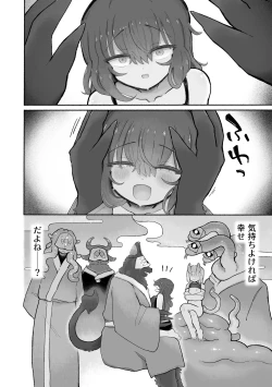 Page 52 of Do hamari chui no kyosei danjon! 〜Mugen shasei no kairaku jigoku e yokoso〜