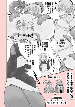 Page 54 of Do hamari chui no kyosei danjon! 〜Mugen shasei no kairaku jigoku e yokoso〜