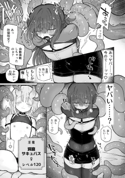 Page 9 of Do hamari chui no kyosei danjon! 〜Mugen shasei no kairaku jigoku e yokoso〜