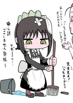 Page 11 of Doukyuusei Maid