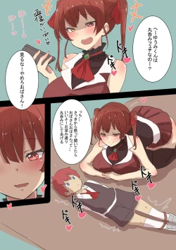 Page 2 of Marine Senchou ni Hokakusare Kotowattara Marunomi ni Sarete Shimau Shounen