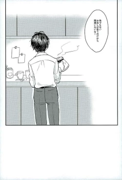 Page 28 of Kenshin o Kunde Shuumatsu