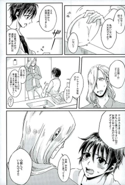 Page 4 of Kenshin o Kunde Shuumatsu