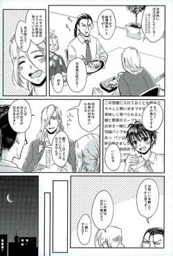 Page 7 of Kenshin o Kunde Shuumatsu