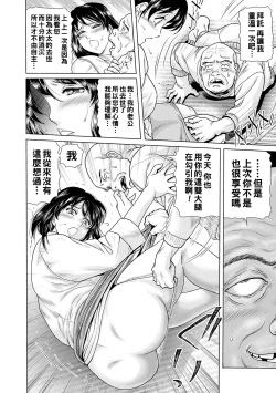Page 2 of Ochitai Miboujin Ch. 1 - Otoko no Mae de...