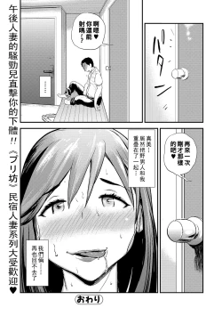 Page 66 of Min Pako Tsuma 1-5