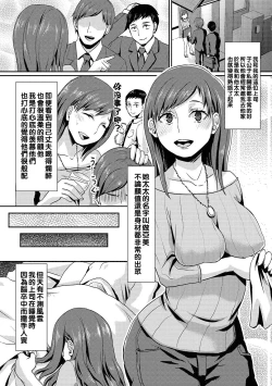 Page 2 of Miboujin no Stocking