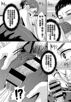 Page 8 of Miboujin no Stocking