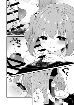 Page 10 of Kosuzu-chan to ichaicha suru Hon