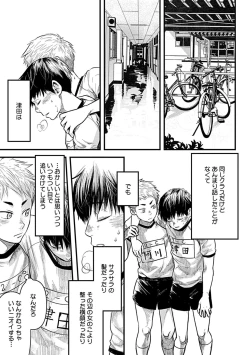 Page 5 of Zutto Kimi o Mite Ita